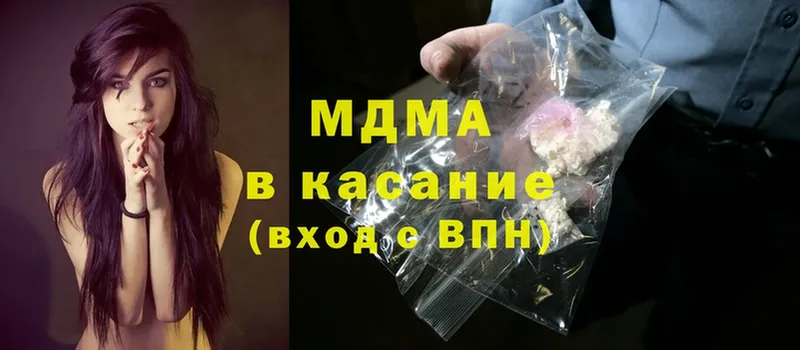 МДМА Molly  закладка  Белокуриха 