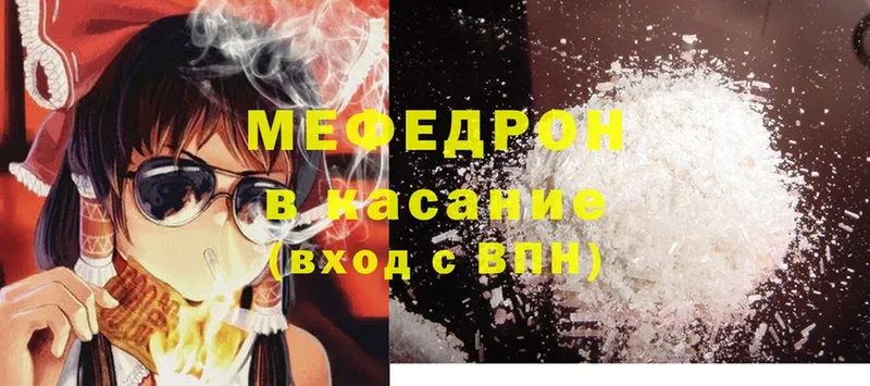 Меф mephedrone  Белокуриха 